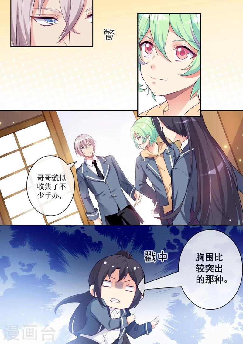 第25话9
