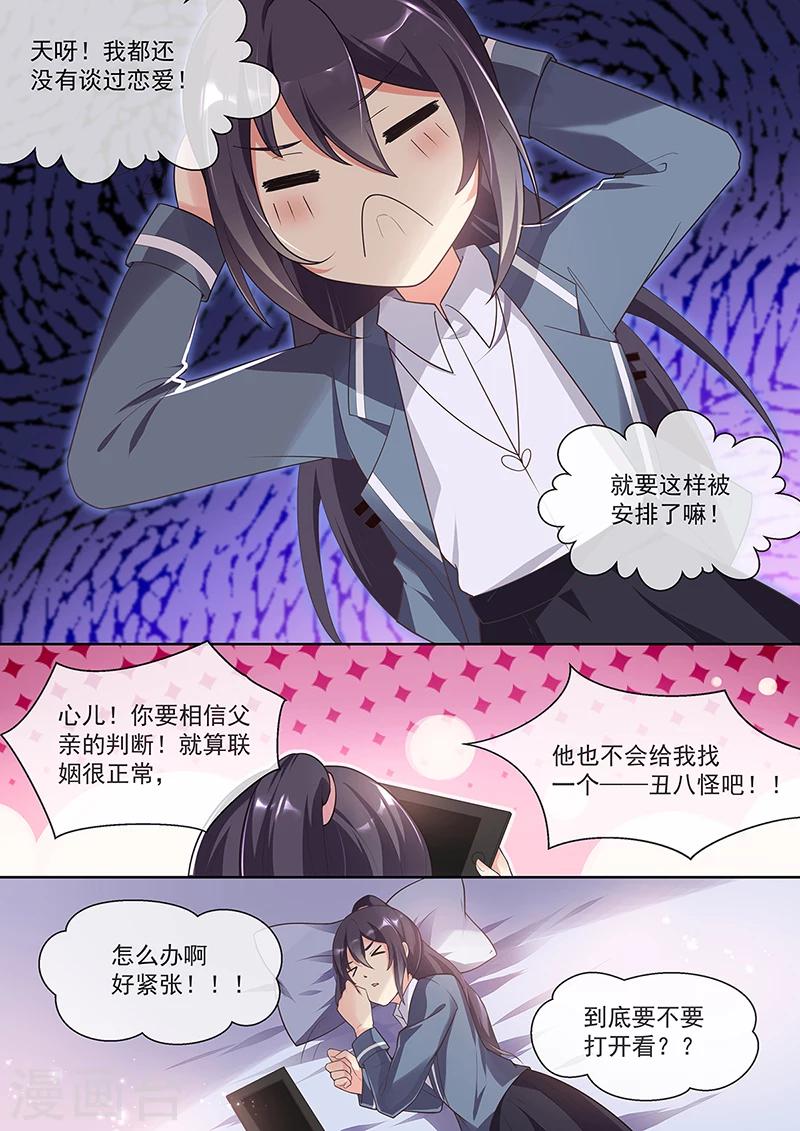 第21话7