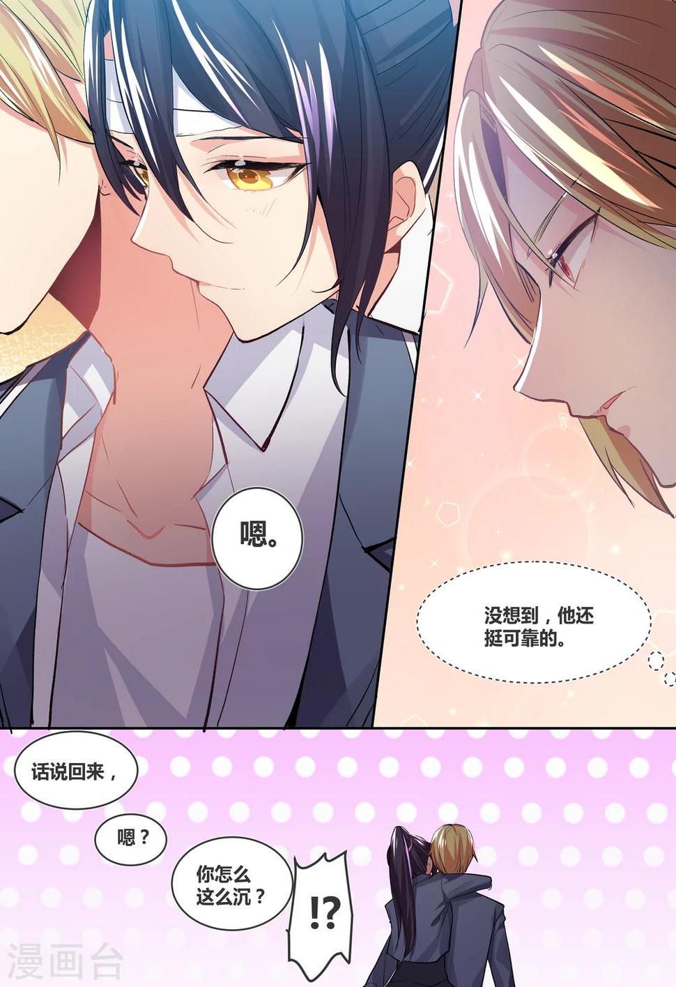 第16话8