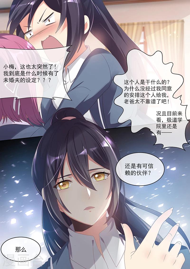 第21话4