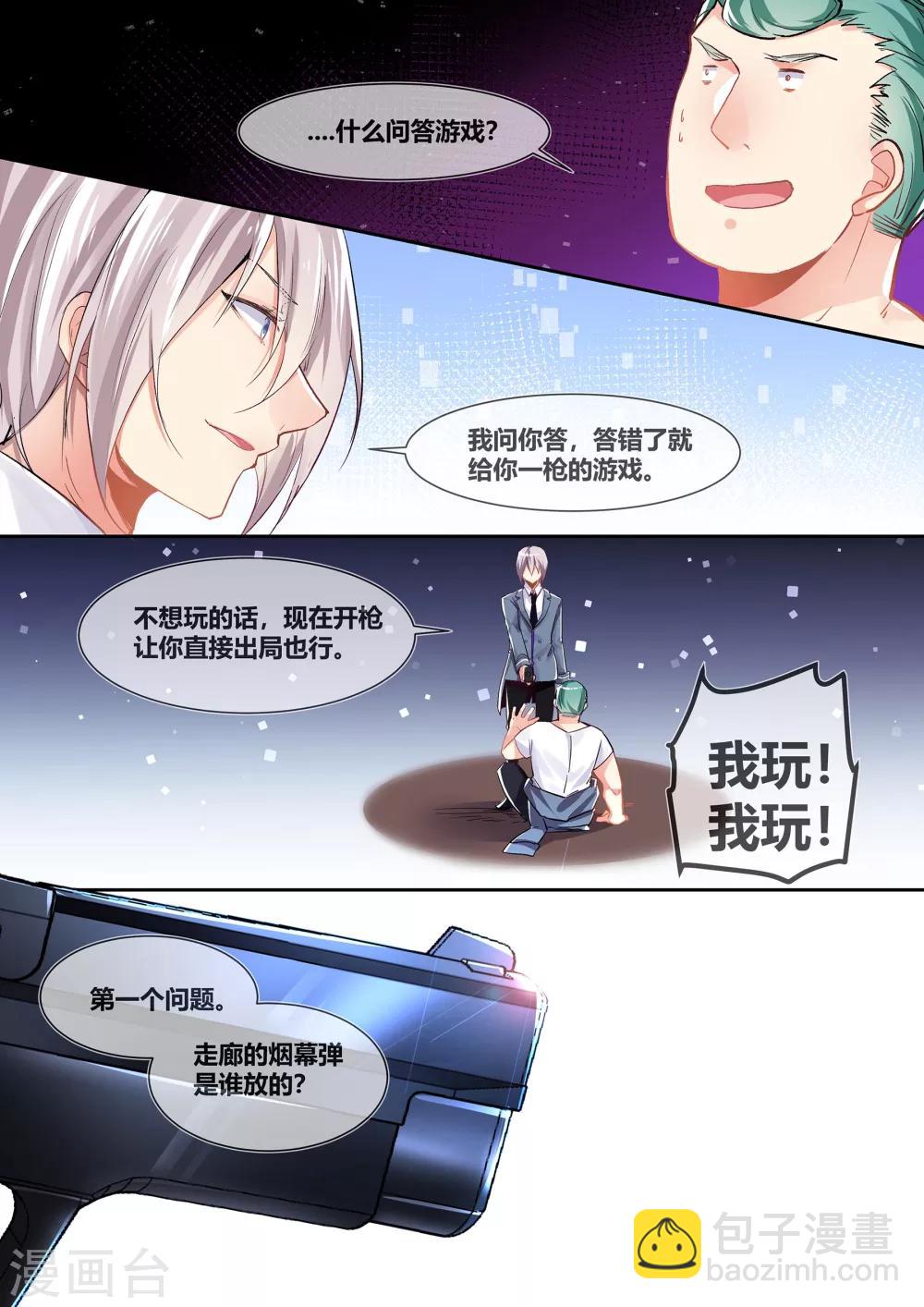 第17话3