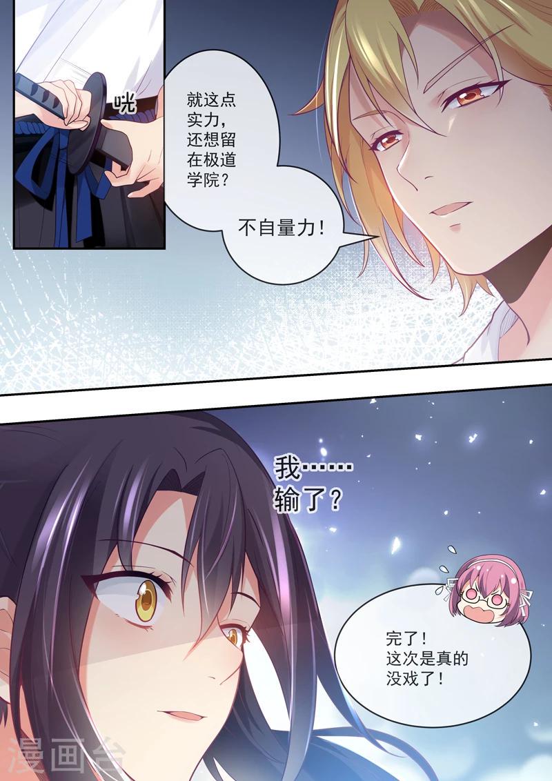 第24话9