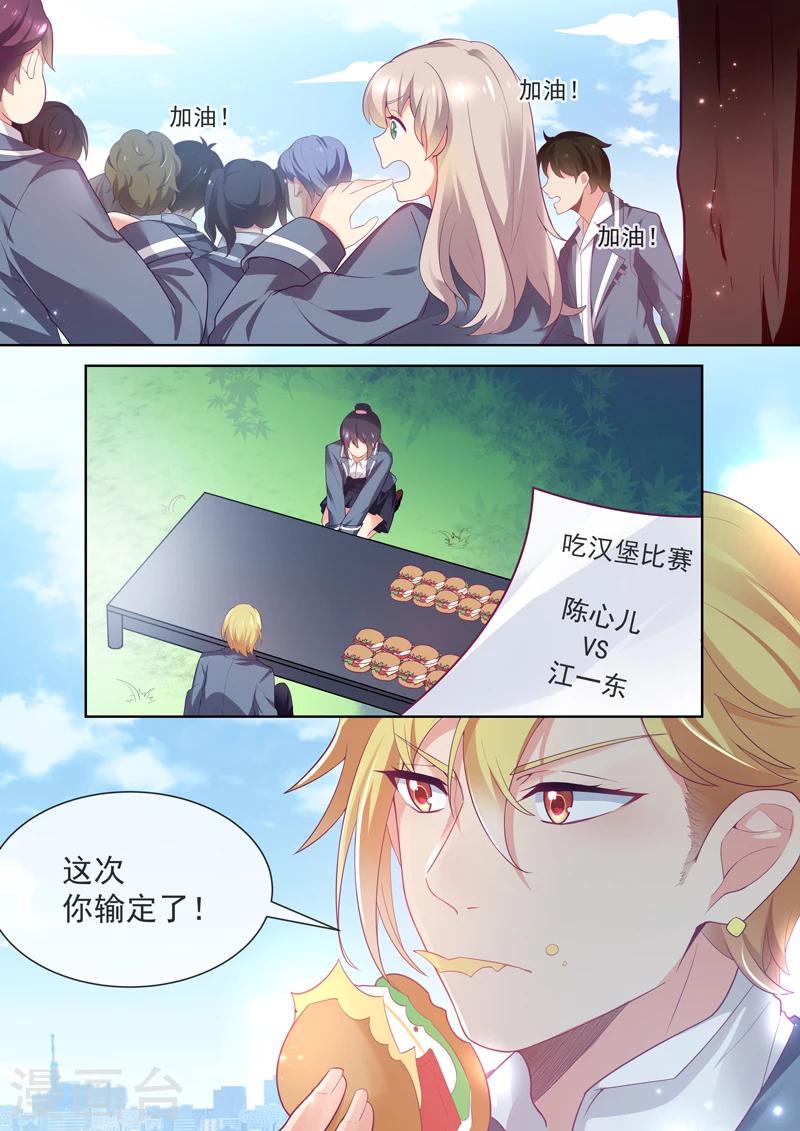 第24话3
