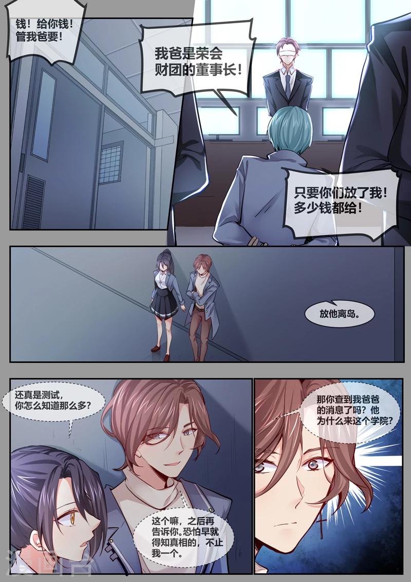 第8话0