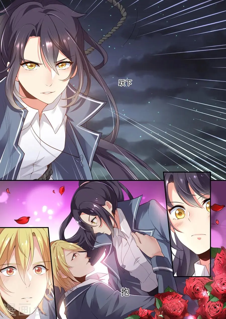 第23话3