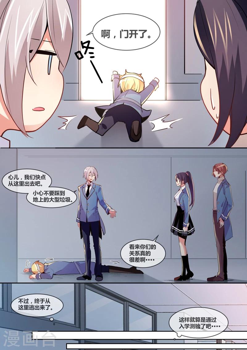 第8话7