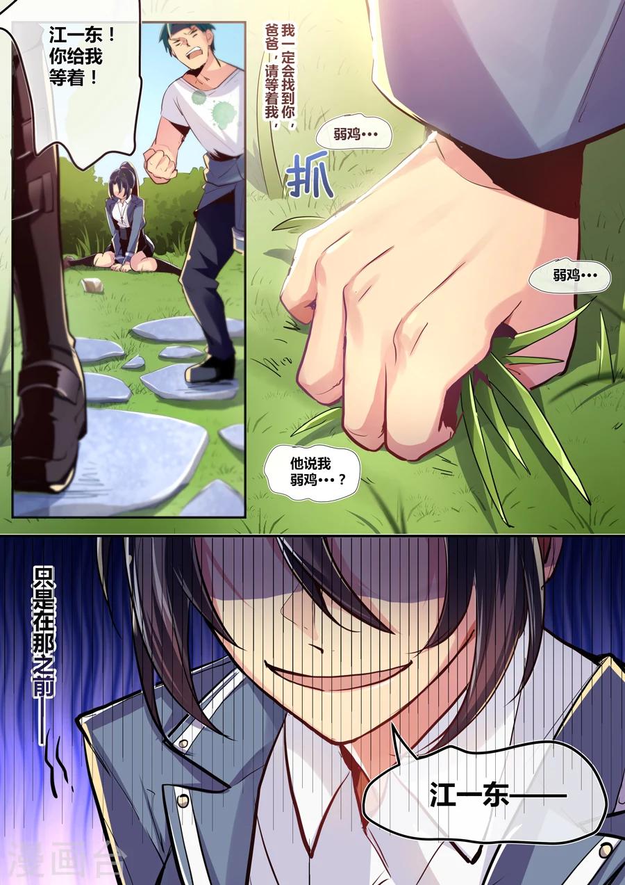 第1话16