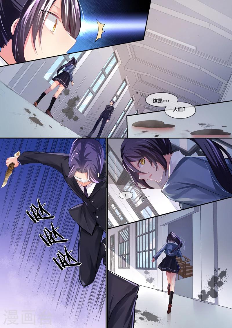 第3话8
