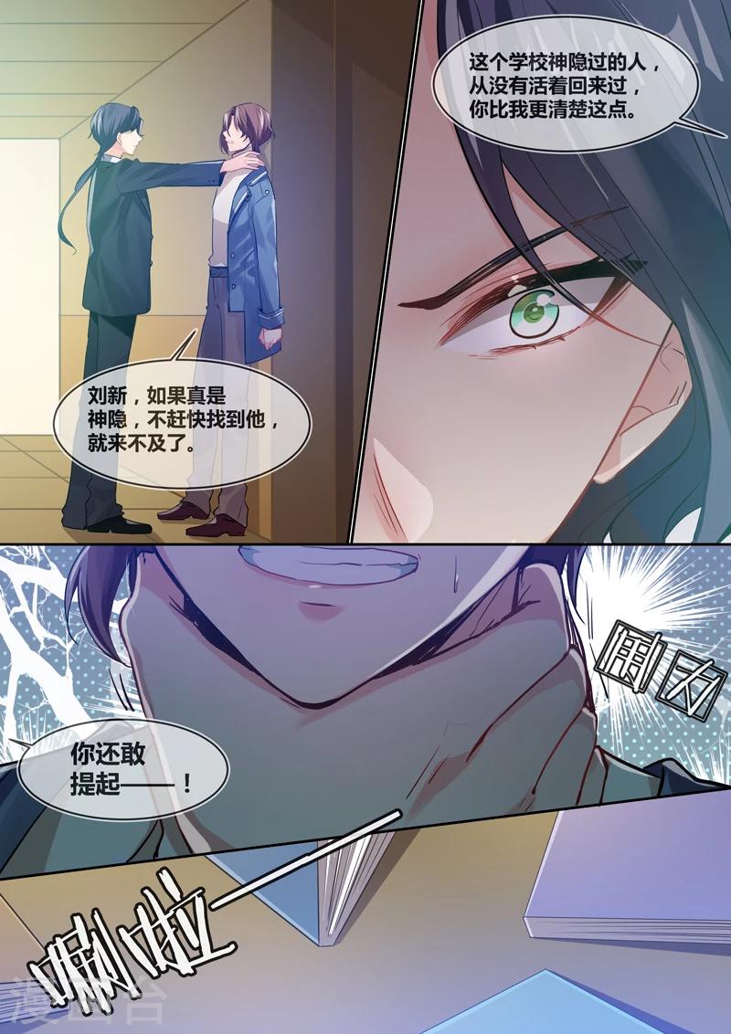 第13话7