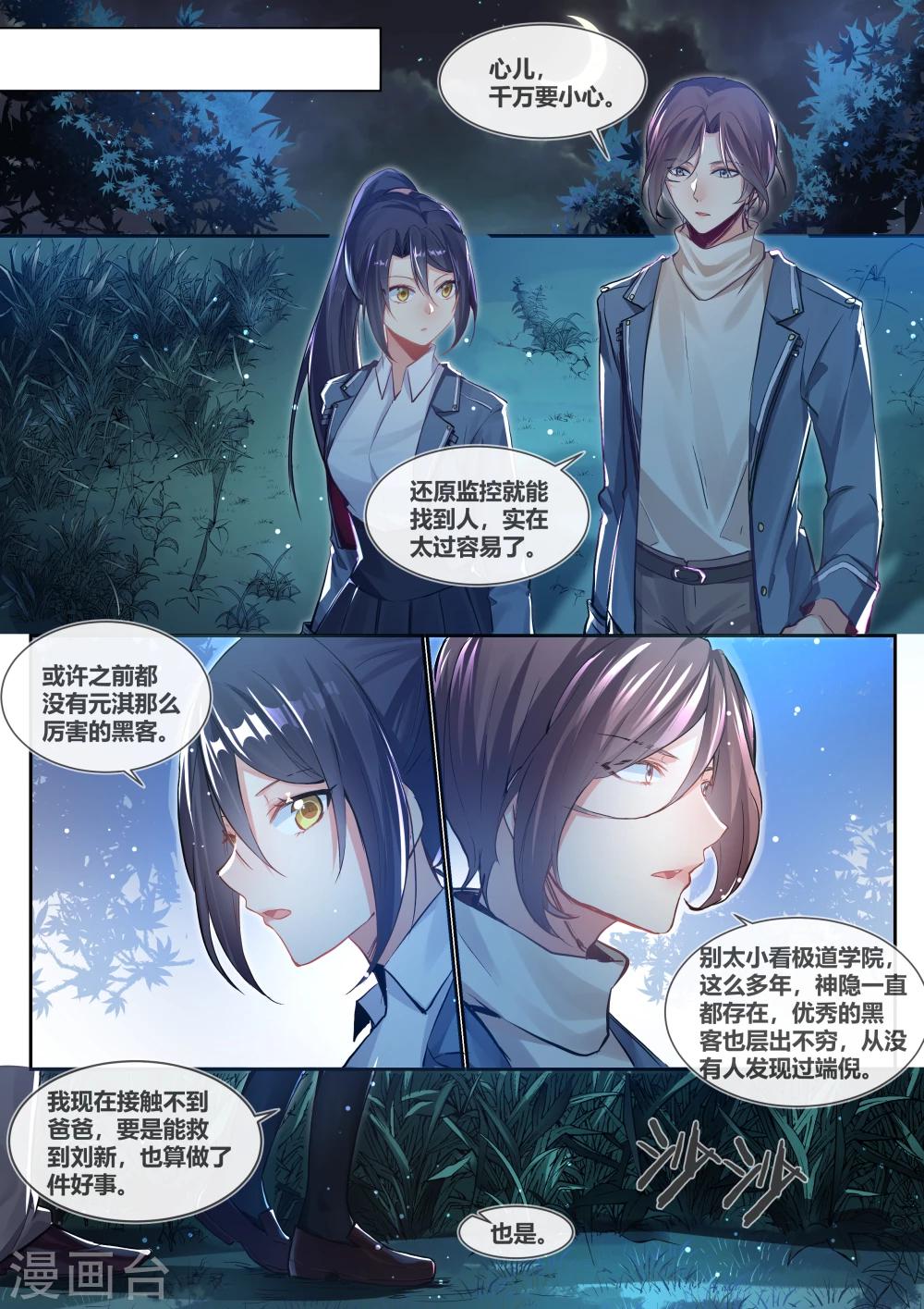 第14话7