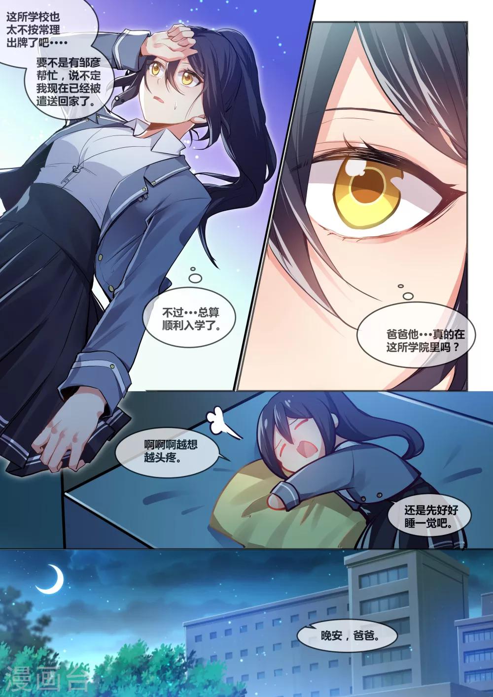 第9话9