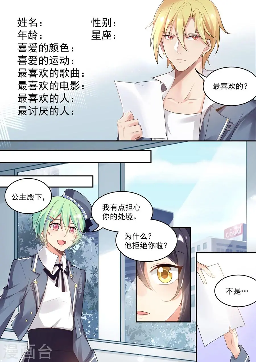第23话8