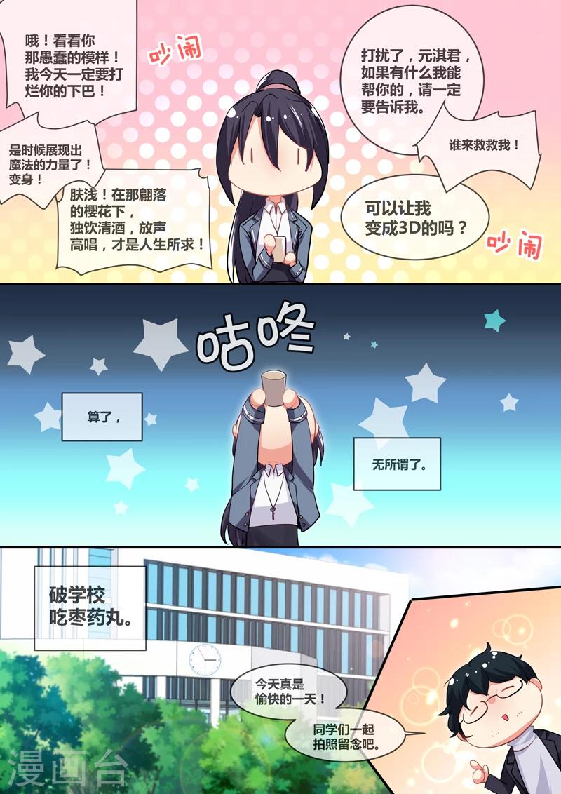 第11话9