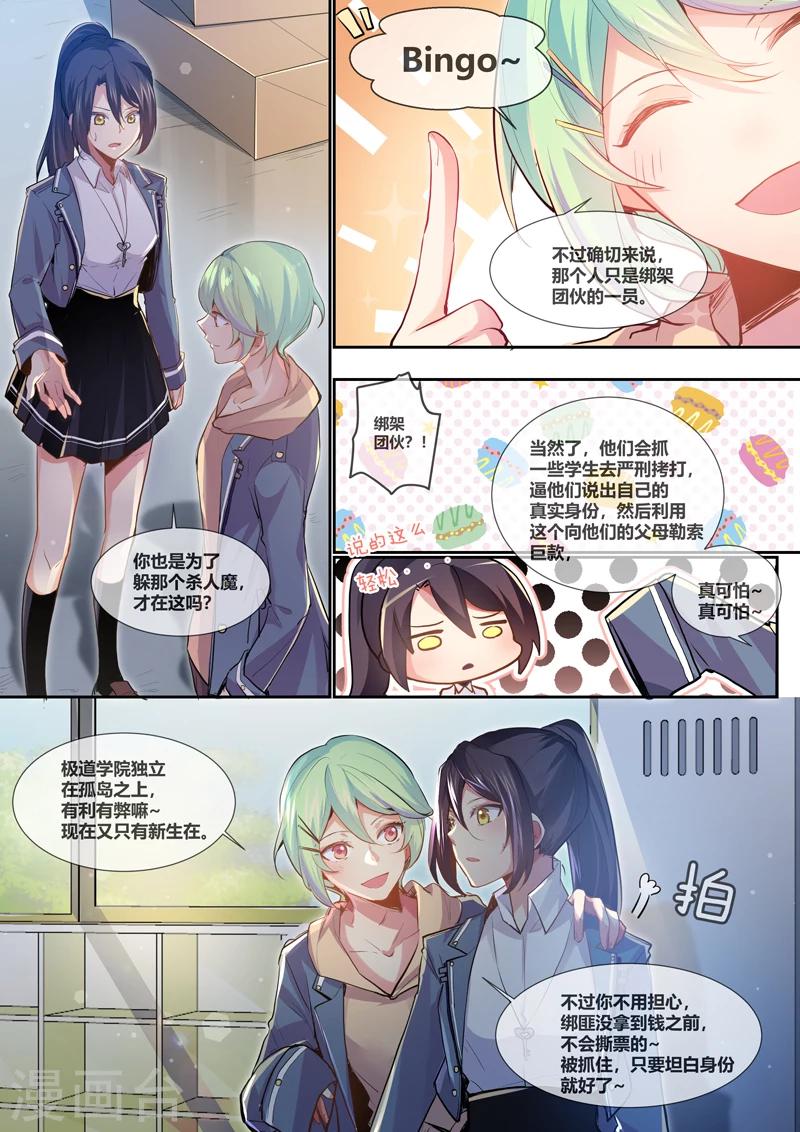第5话4