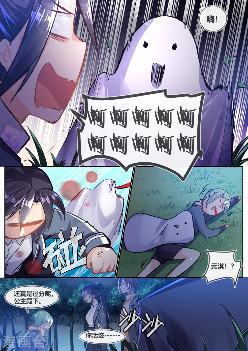 第14话8