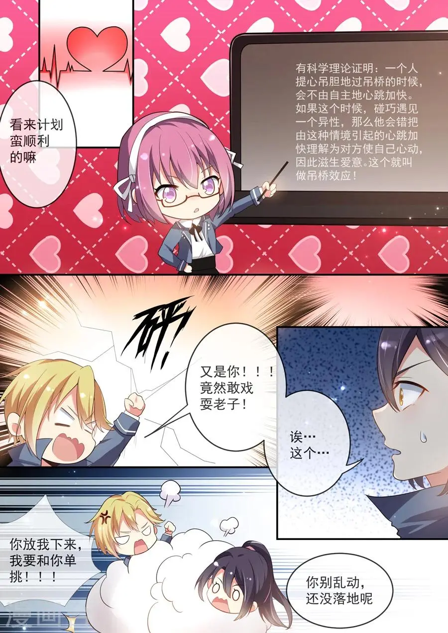 第23话4