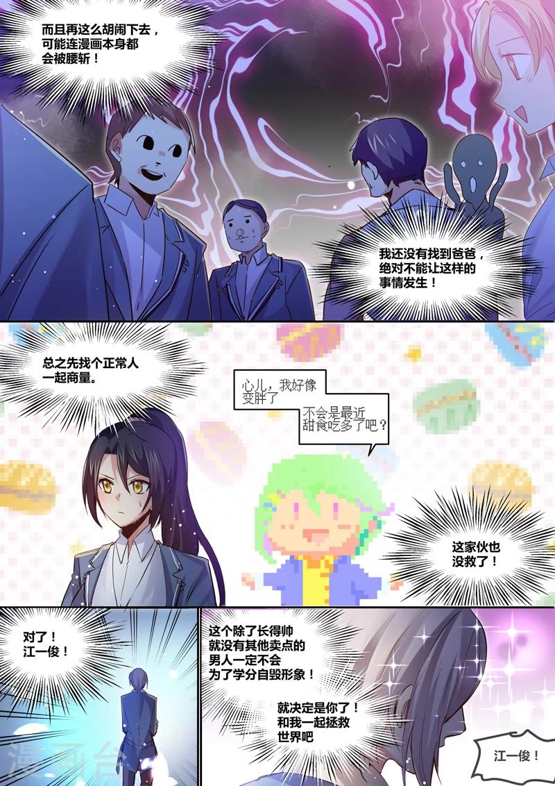 第11话6