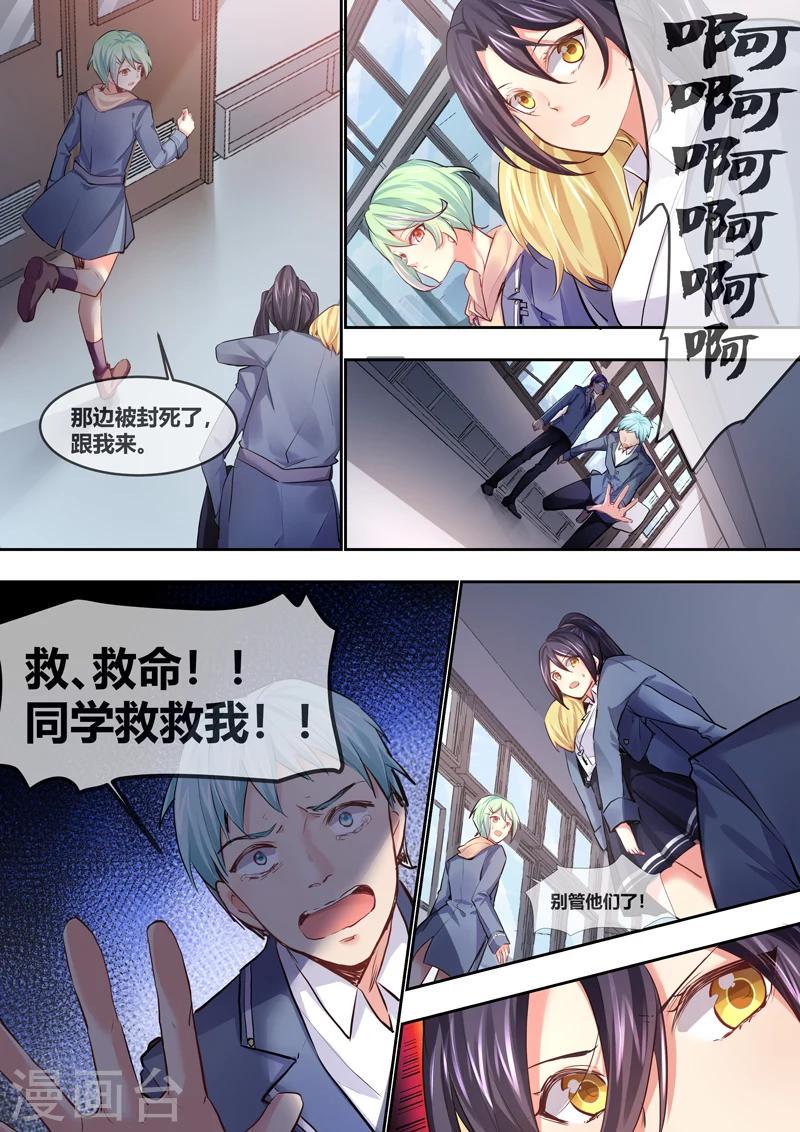 第5话7