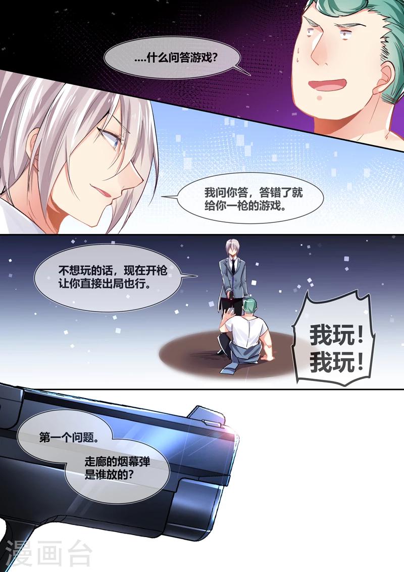 第18话3