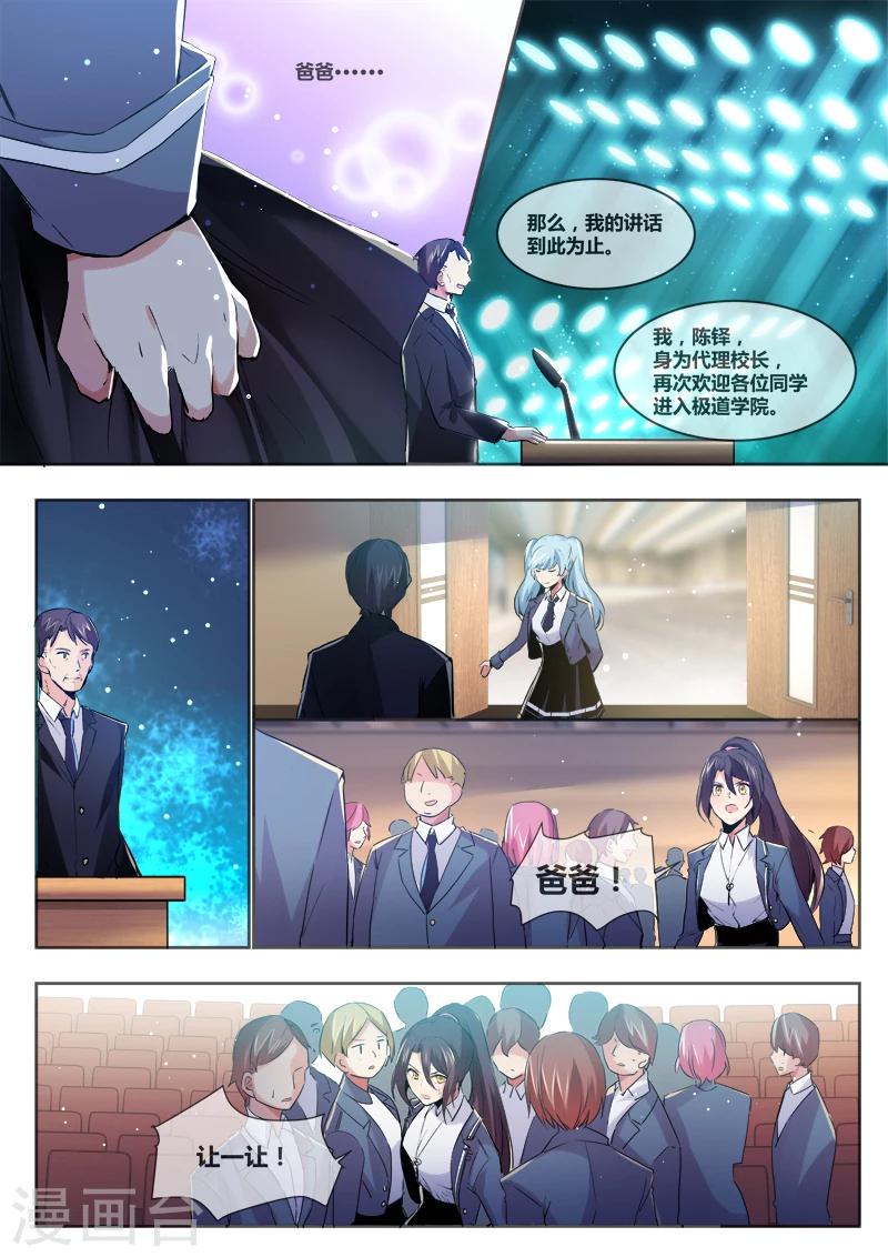 第10话4