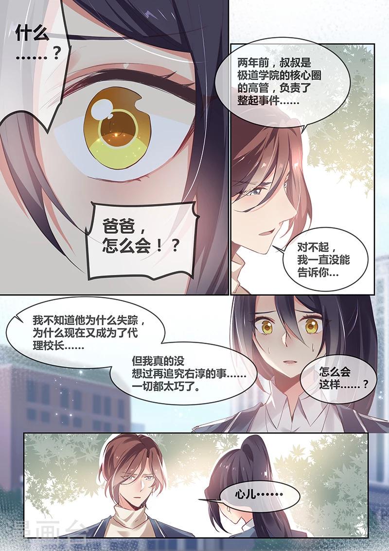 第20话6