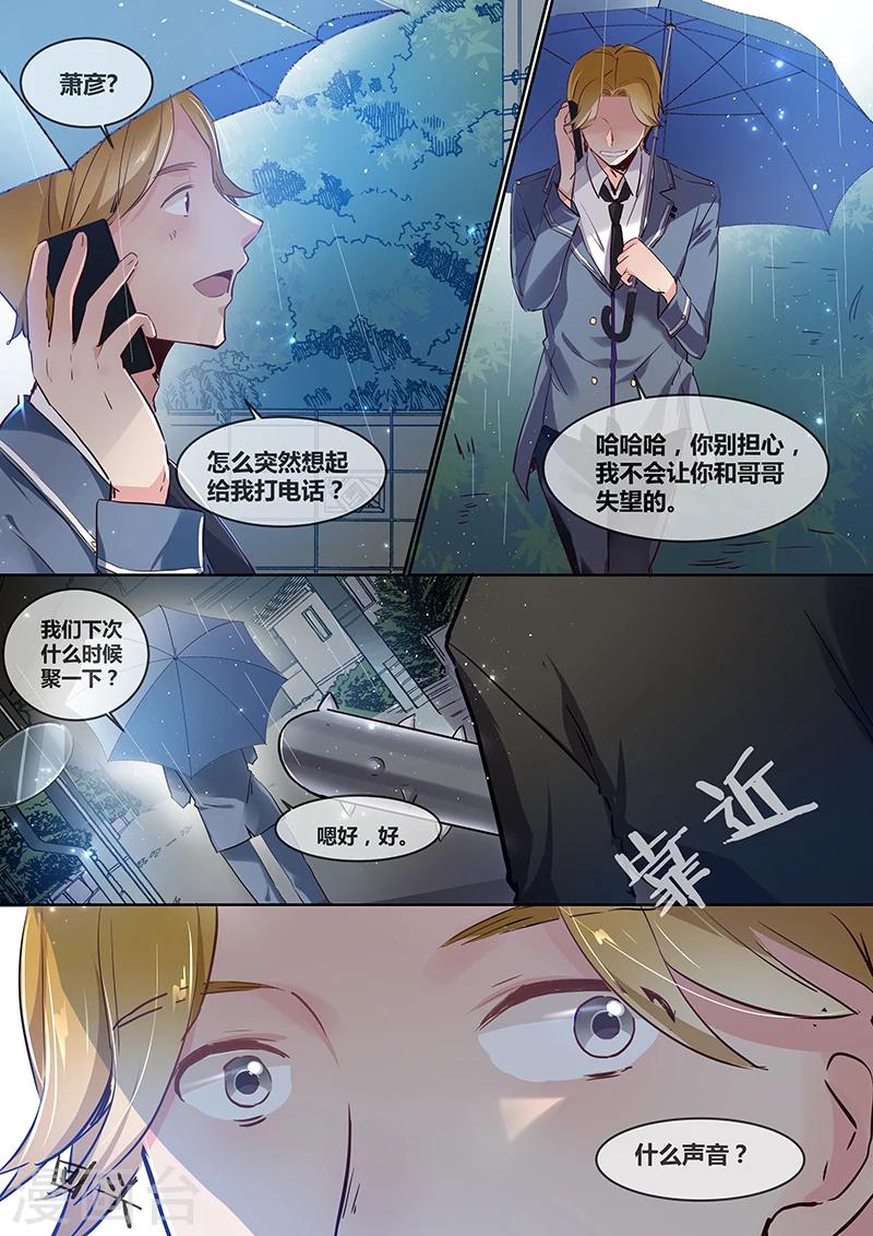 第20话3