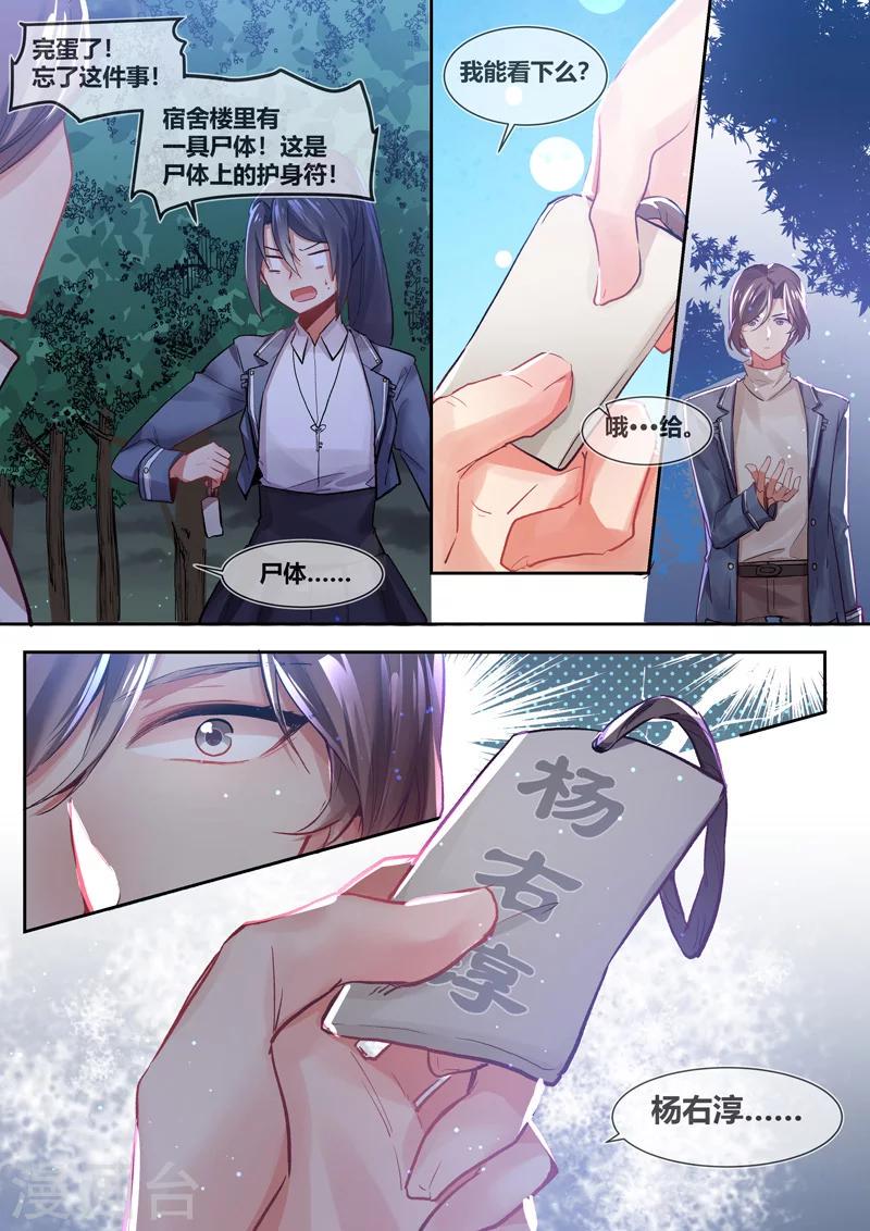 第19话4
