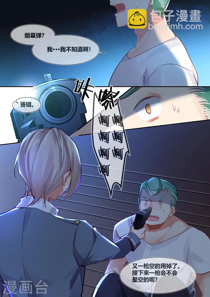第18话4