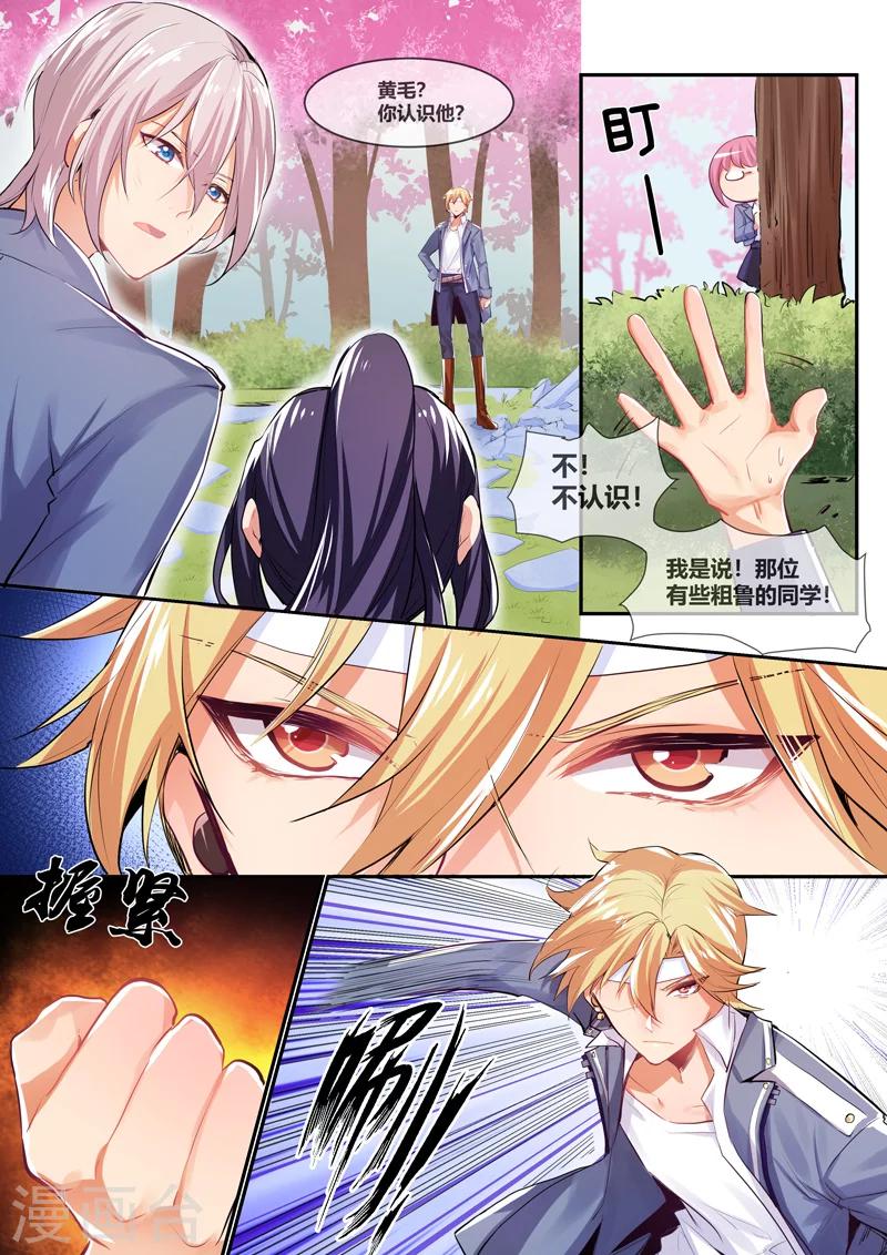 第2话8