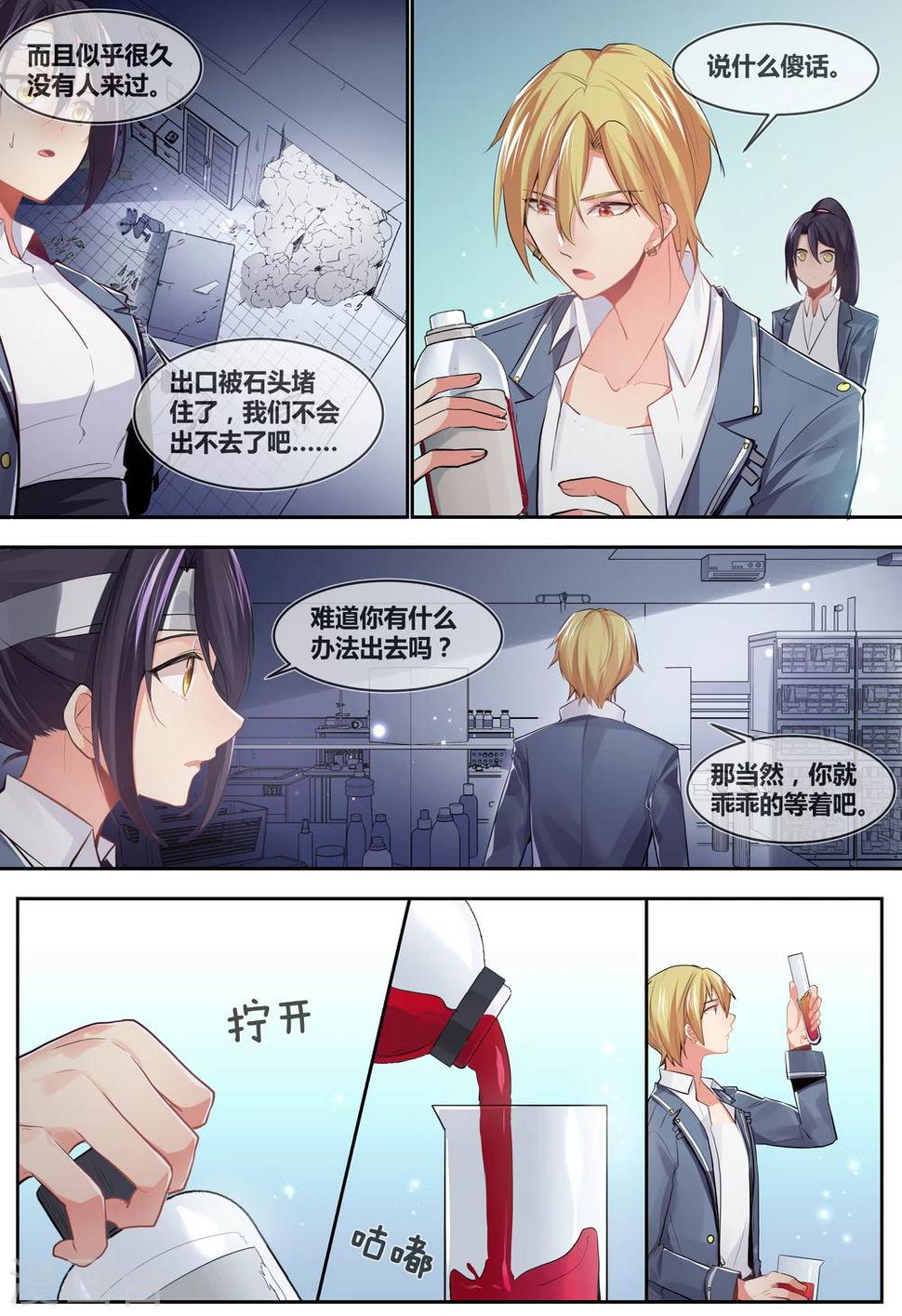 第16话4