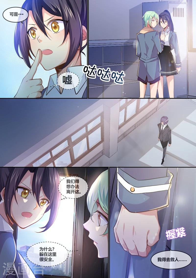 第5话5