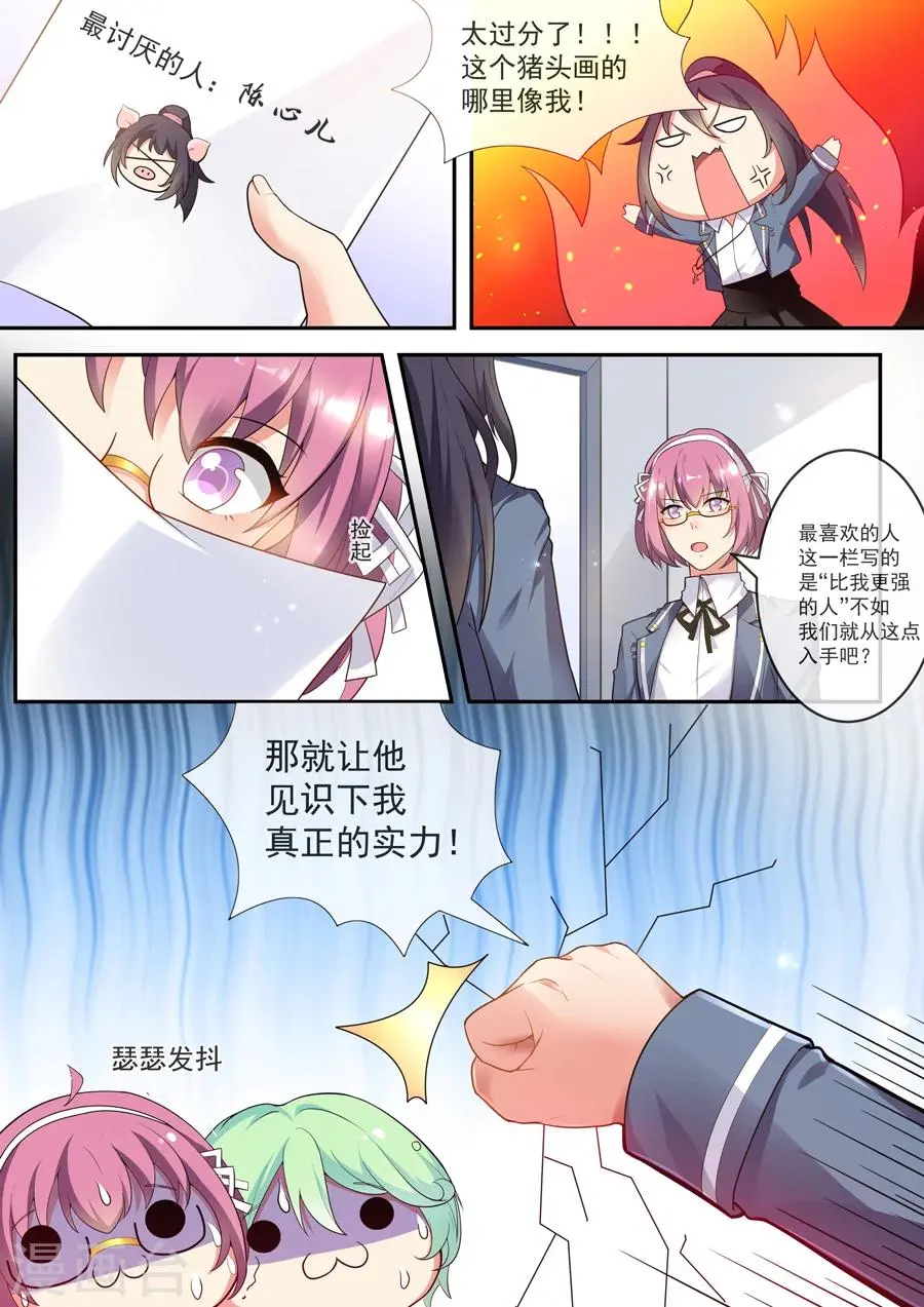 第23话9