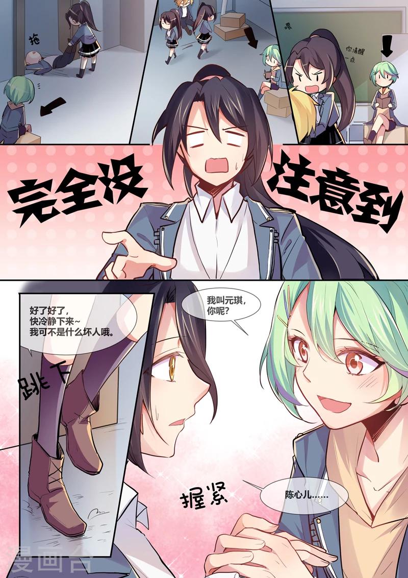 第5话3