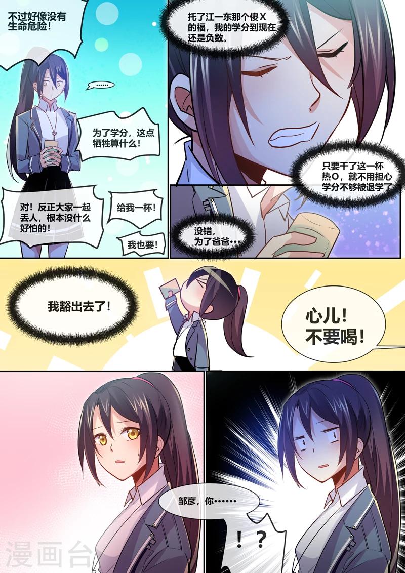 第11话4