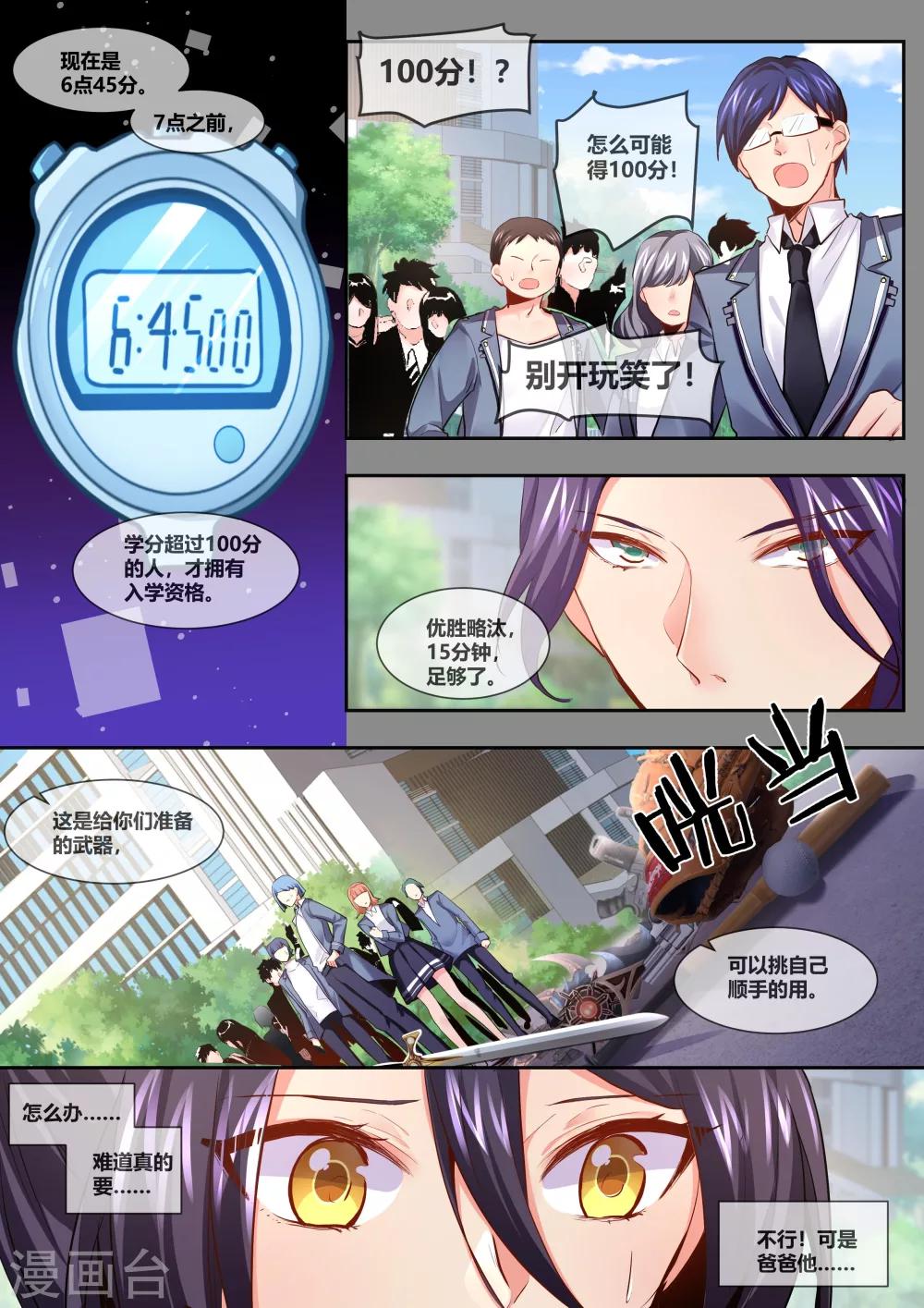 第9话2