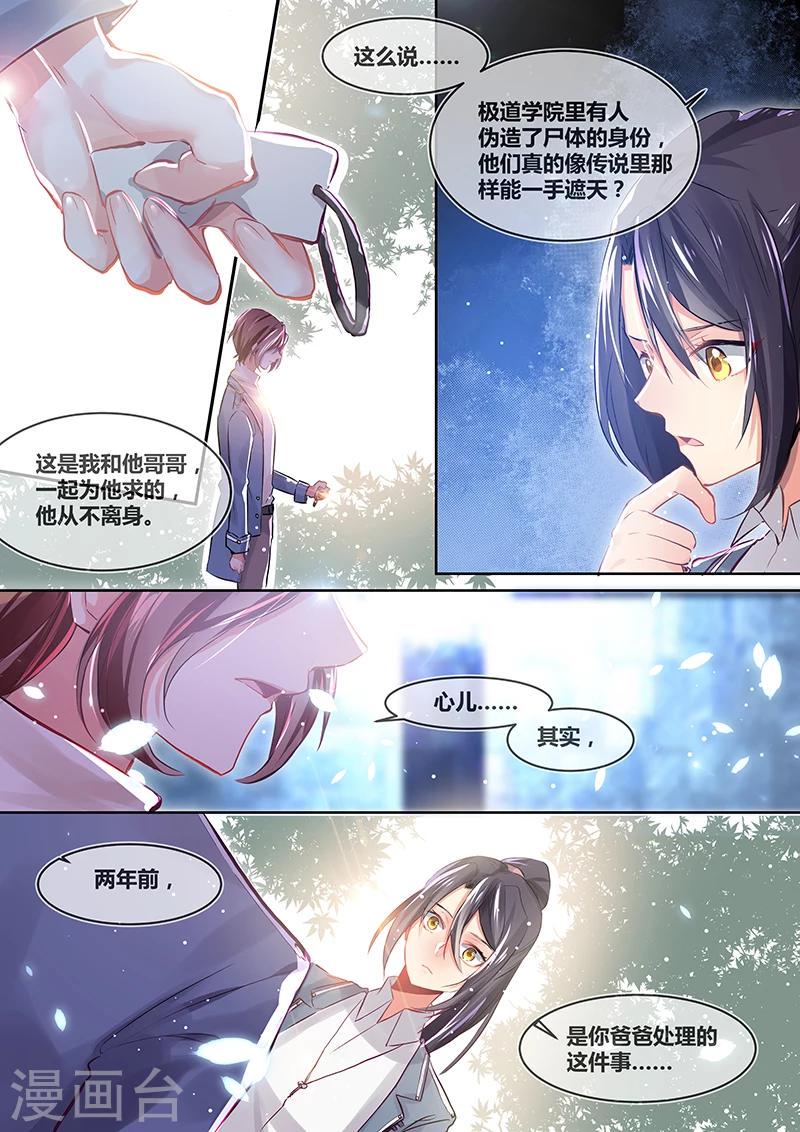 第20话4