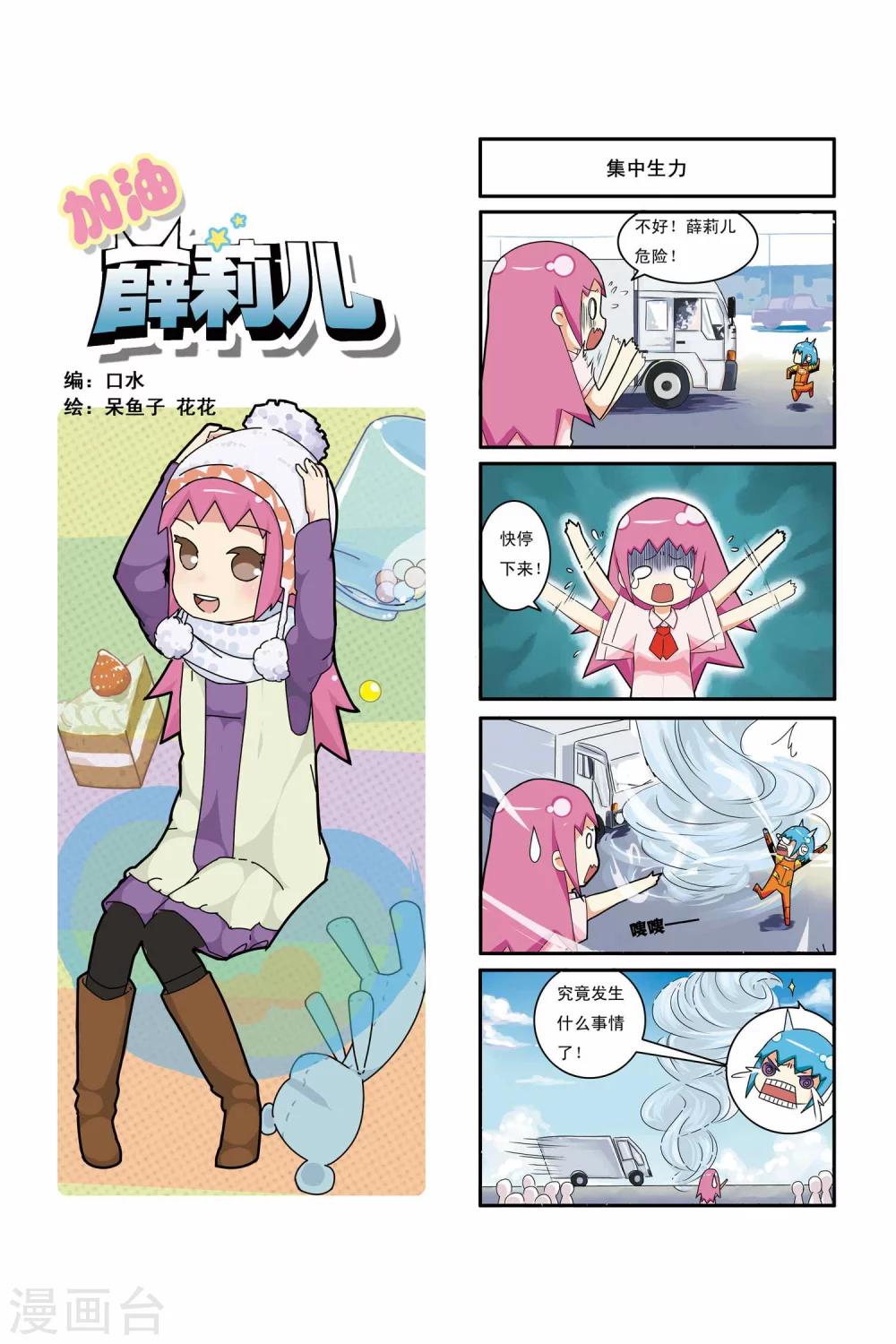 第2话0