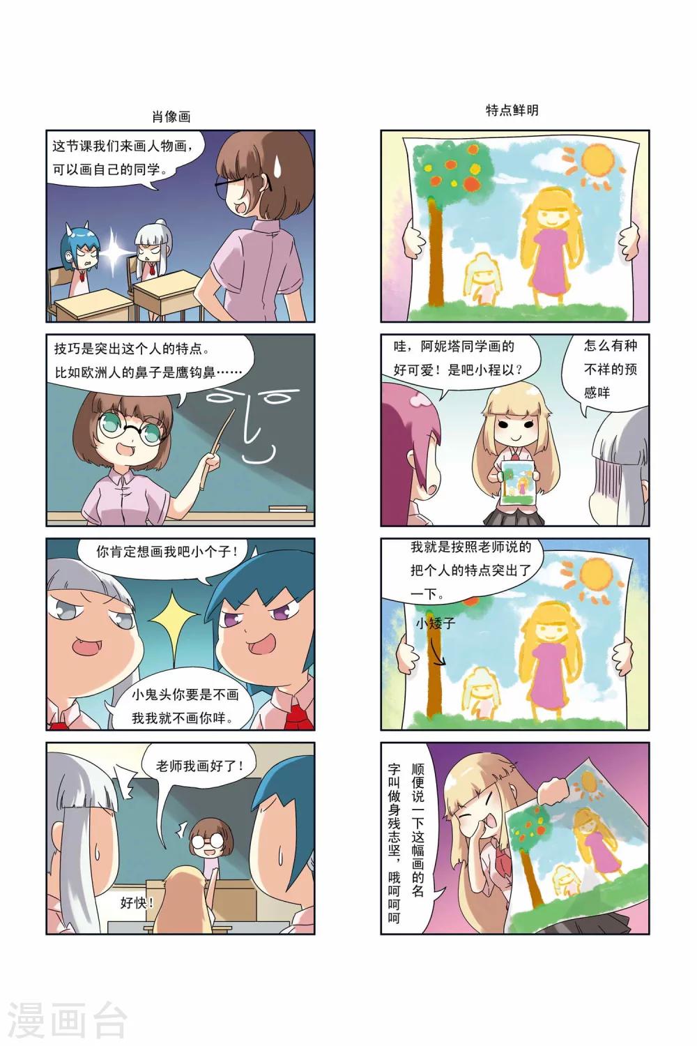 第10话4
