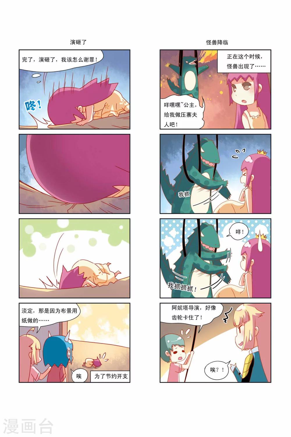 第13话2