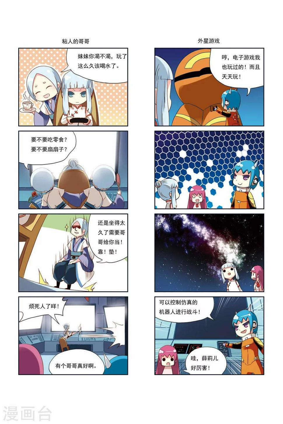第18话3