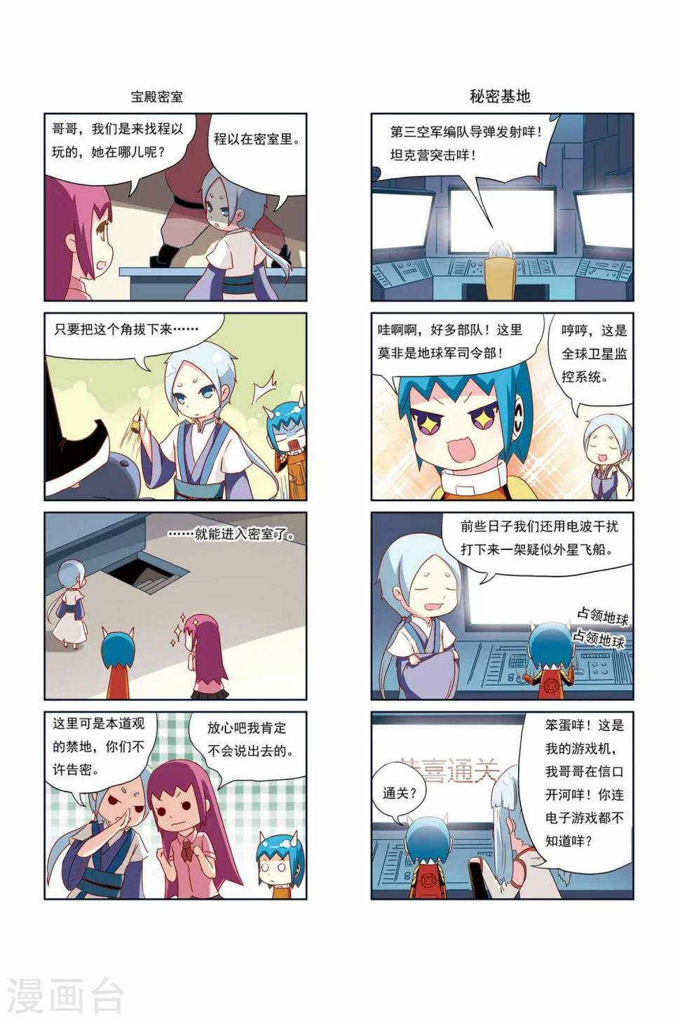 第18话2