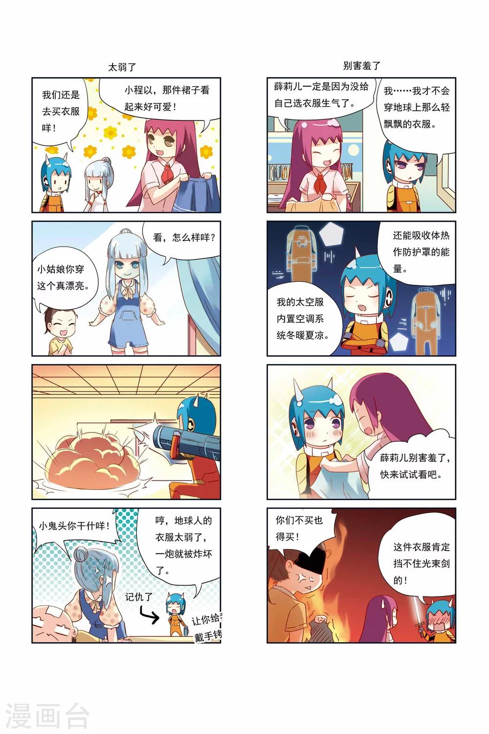 第19话2