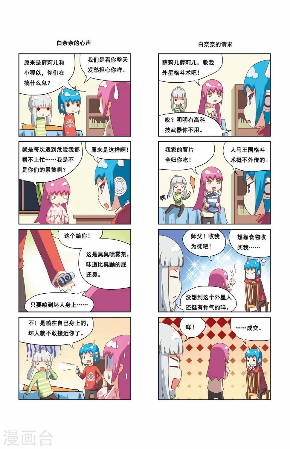 第14话2