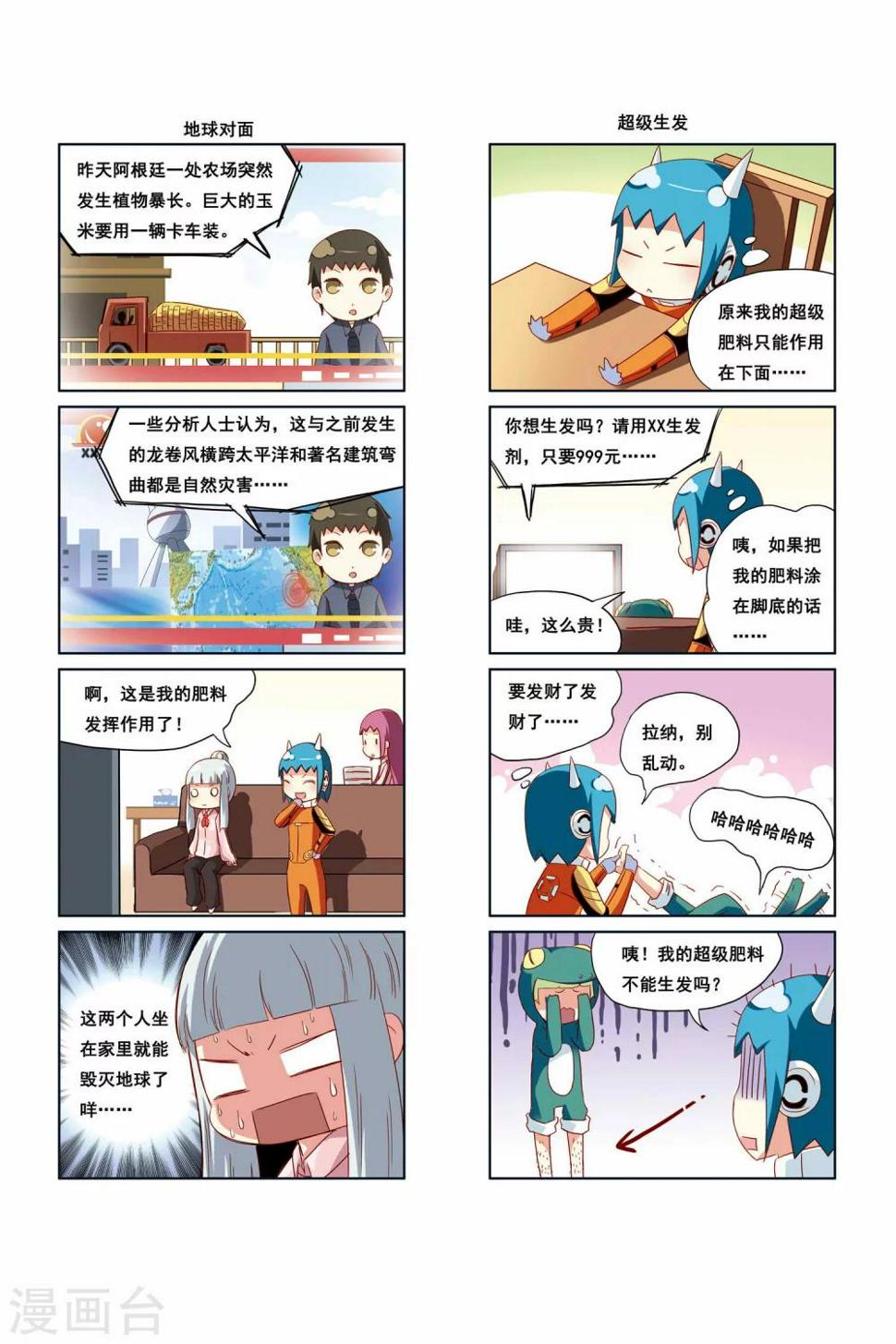 第16话4