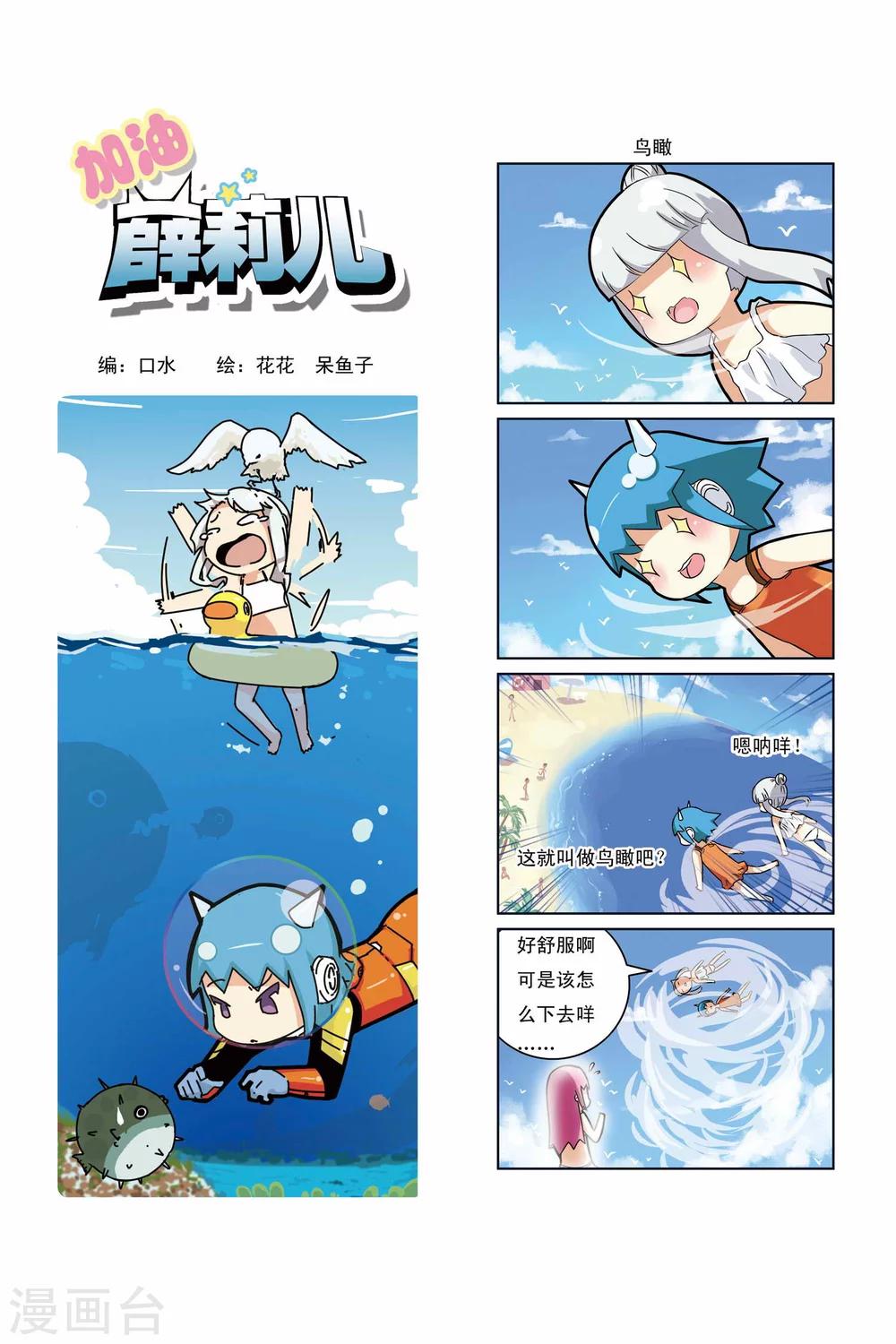 第7话0