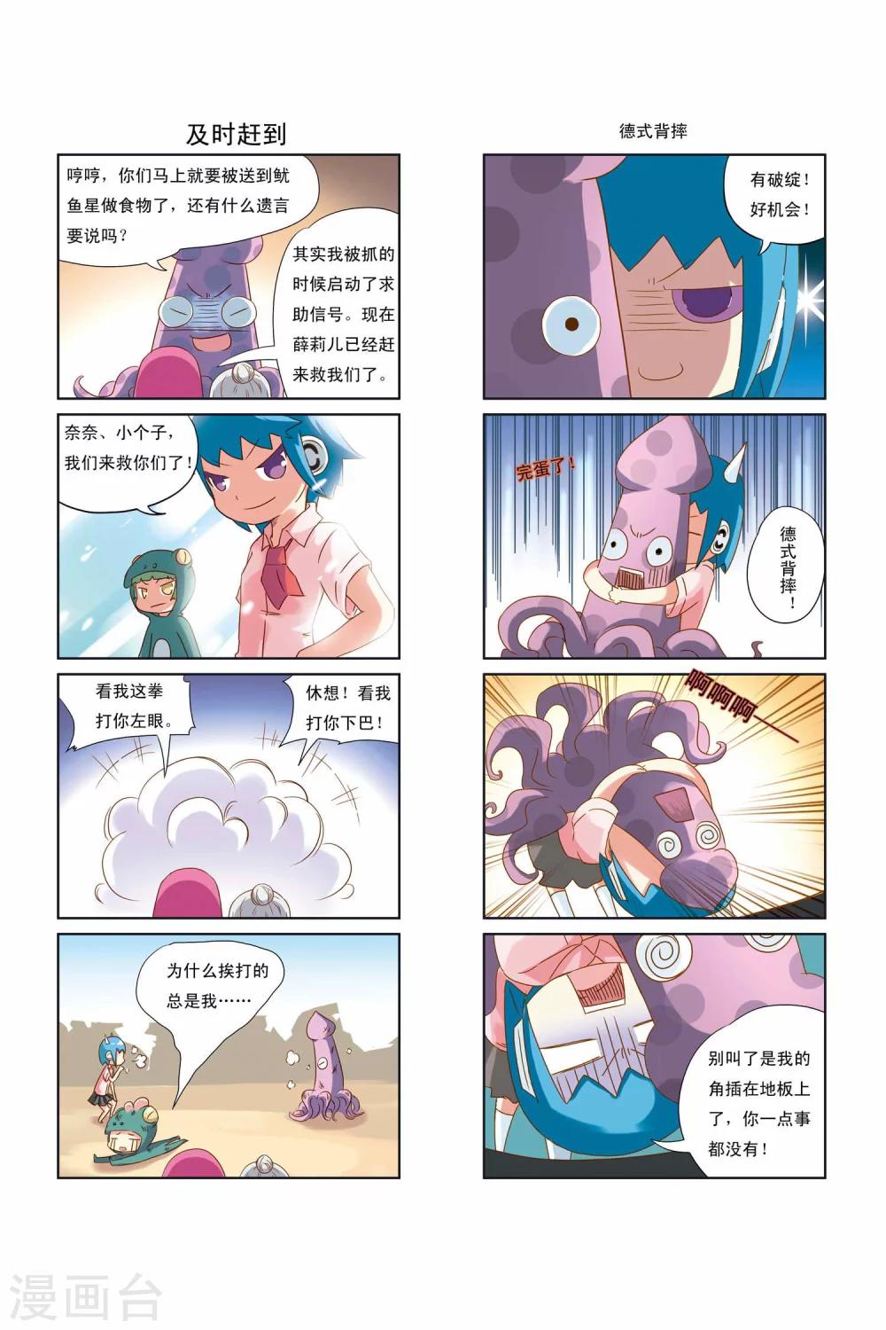 第11话4