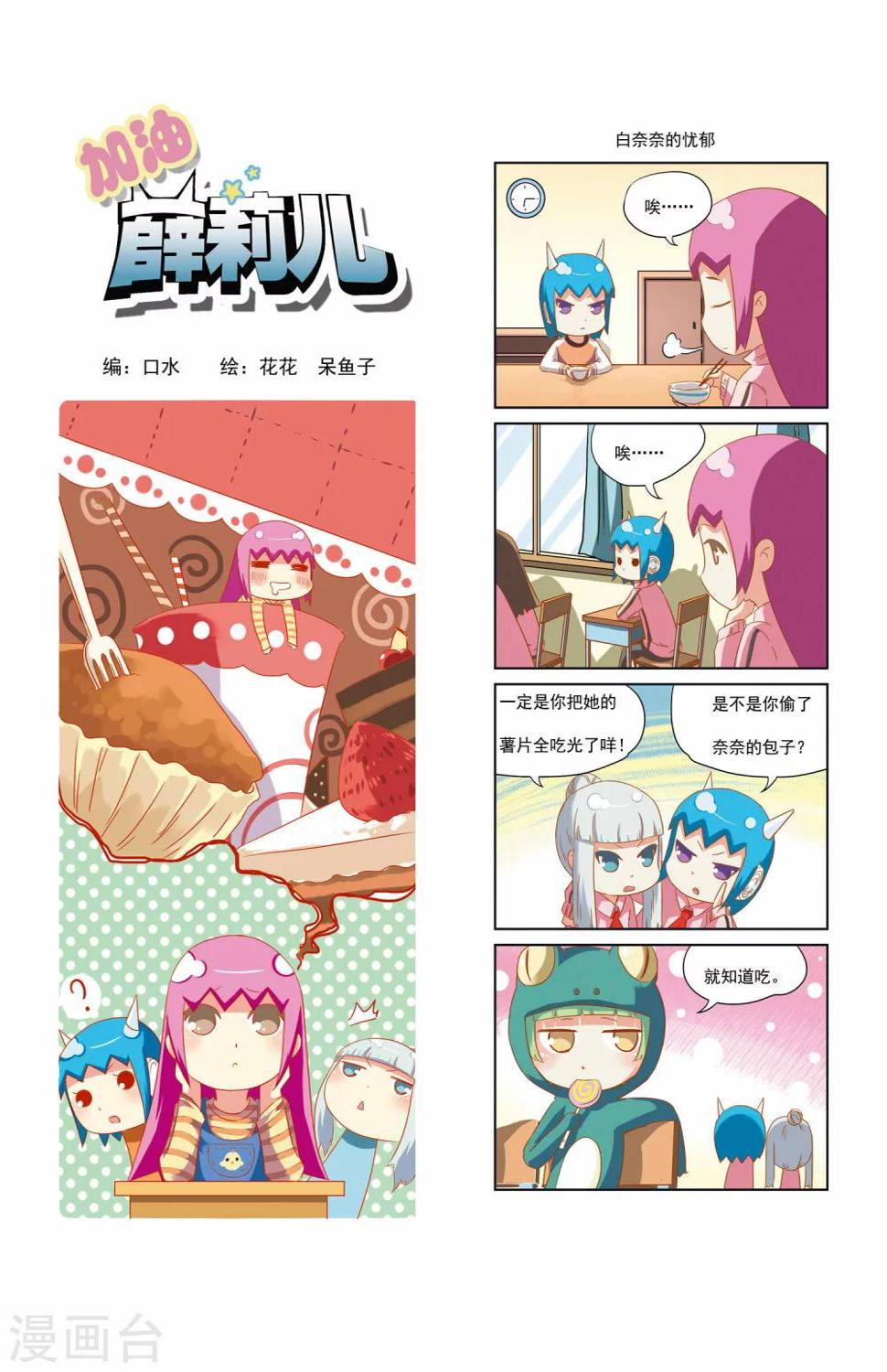 第14话0