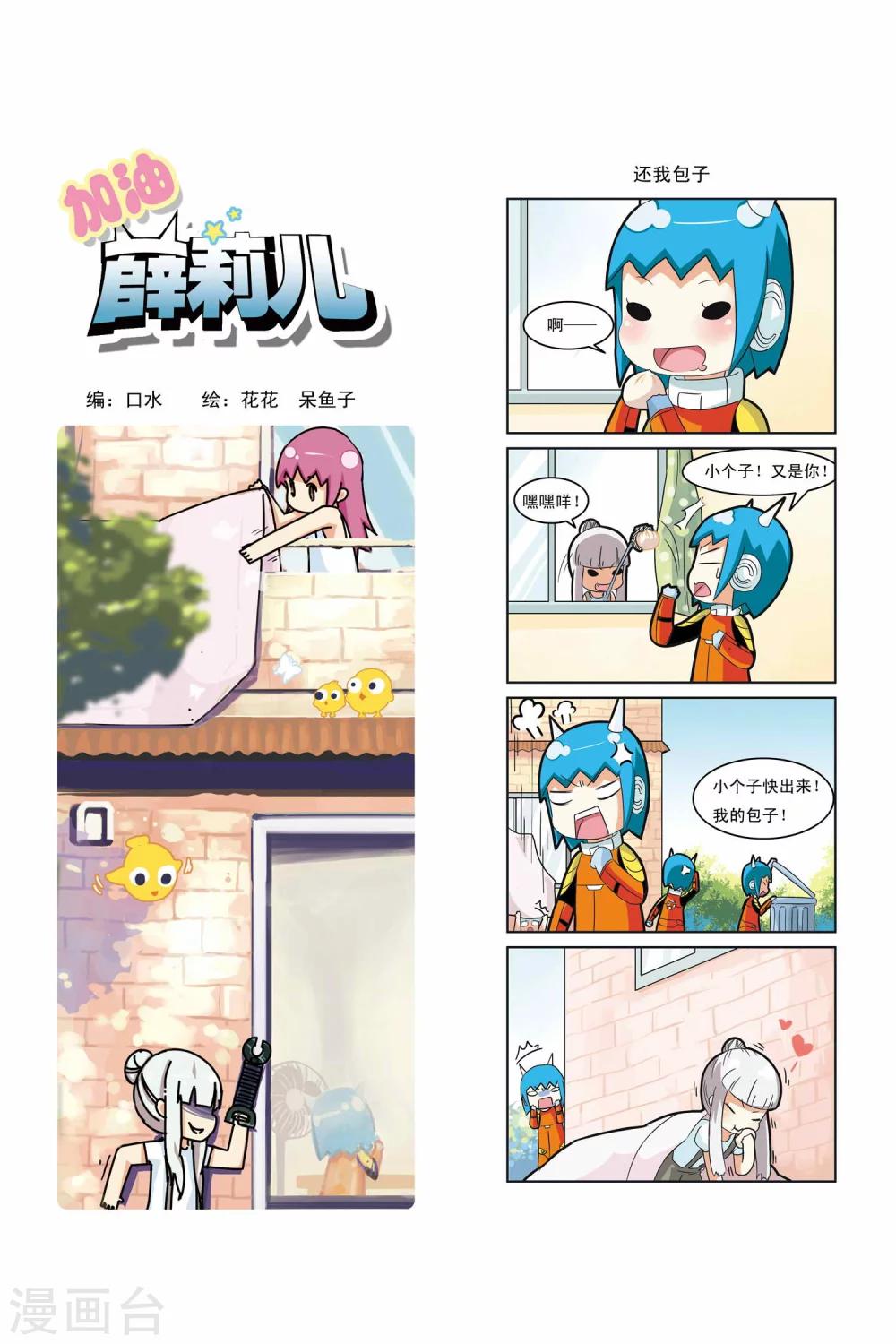 第6话0