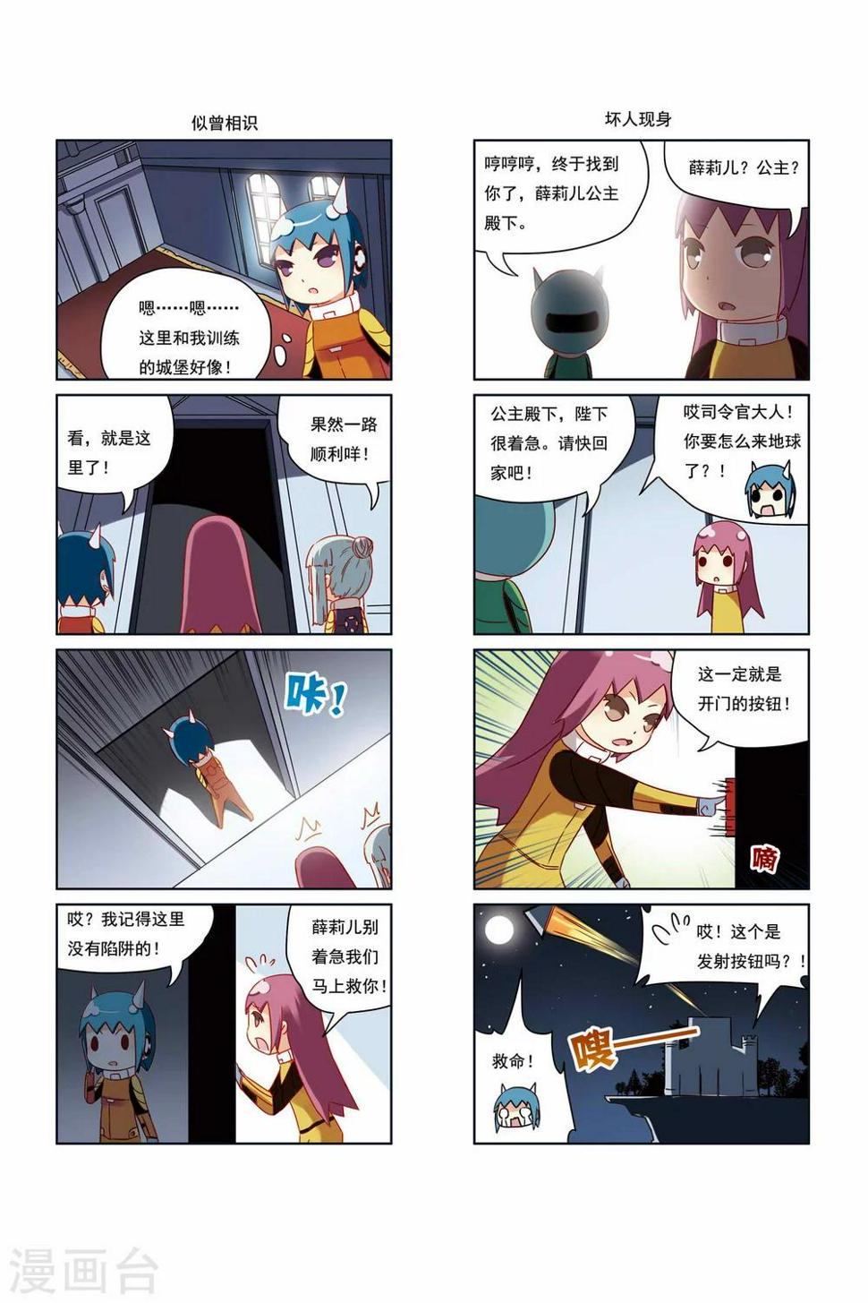 第23话4