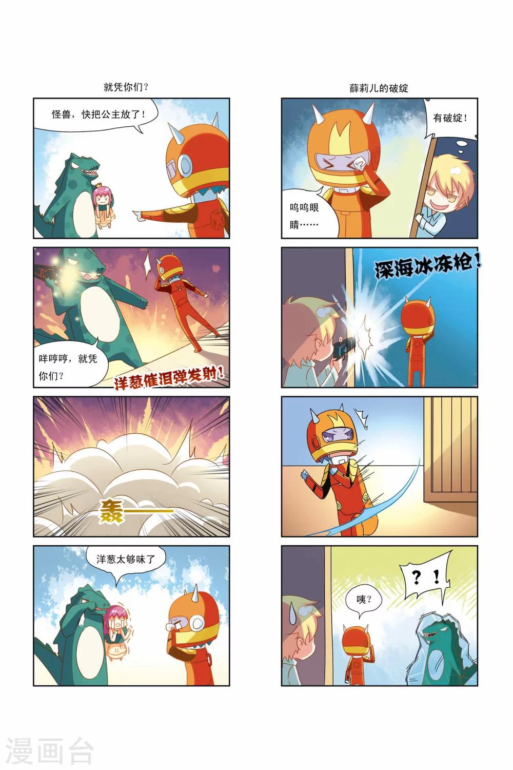 第13话4